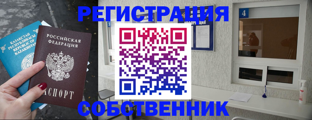прописка поиск в Пугачёве