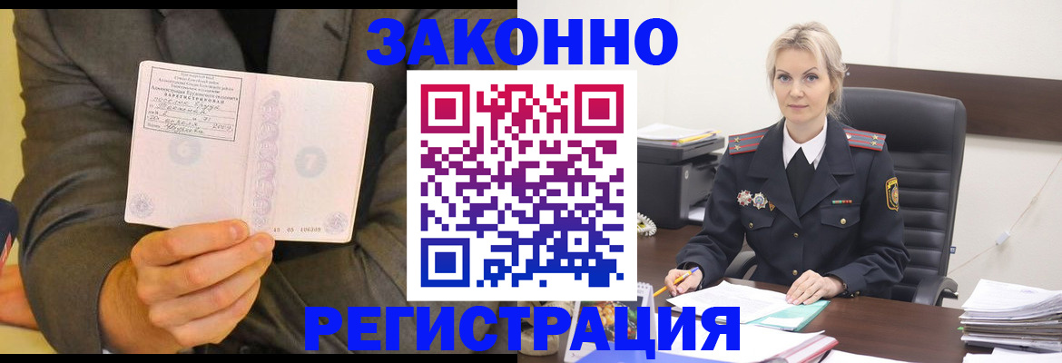 временная регистрация в Пугачёве