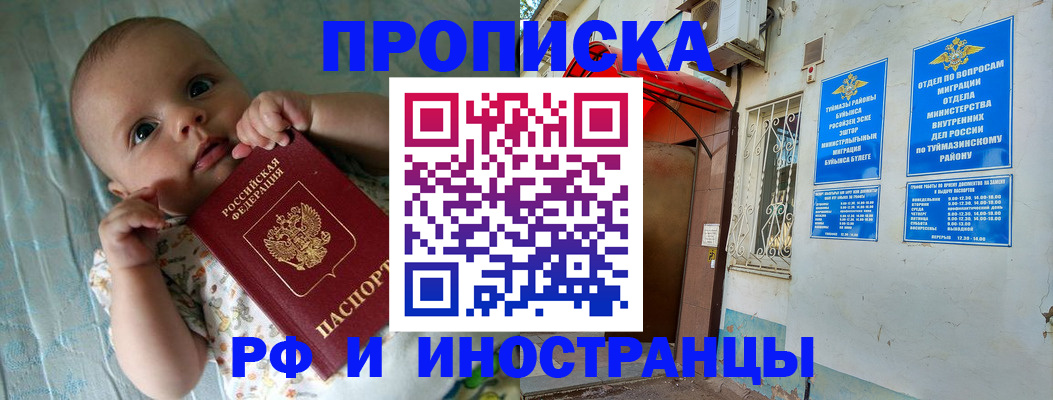 найти адрес прописки в Пугачёве
